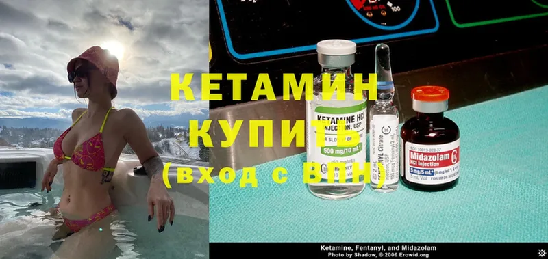 купить   Камышин  площадка наркотические препараты  КЕТАМИН ketamine 